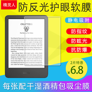 亚马逊kindlepaperwhite45保护膜23代kpw2022十一代咪咕558499青春，版电子书平板磨砂防反光贴膜