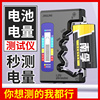 电池检测仪电量检测器测电池剩余电量容量表，电池电量测量仪显示器