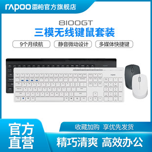 雷柏8100GT无线键盘鼠标套装办公家用键鼠静音USB游戏便携小巧