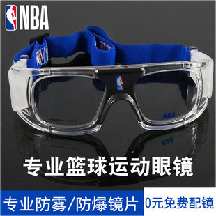 运动眼镜篮球近视男护目镜儿童踢足球NBA防雾防撞专业专用打篮球