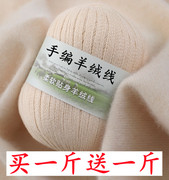 羊绒线纯山羊绒毛线，细线手工编织宝宝，围巾毛衣线羊毛线团