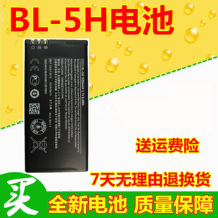 诺基亚lumia630 635 636 638 RM-978 RM-1010 BL-5H手机电池