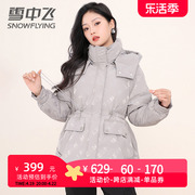 雪中飞羽绒服女中长款百搭年冬季款时尚字母印花连帽保暖外套