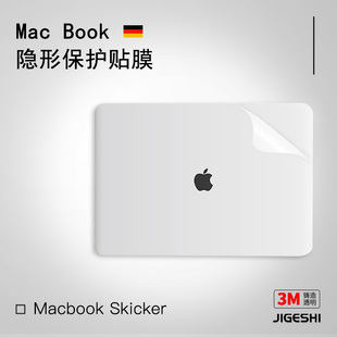 吉格士苹果macbook笔记本pro电脑air贴膜，m3透明磨砂简约14寸13.3外壳，机身保护膜贴纸不留胶16寸适用于