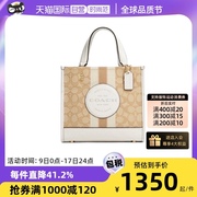 自营COACH/蔻驰DEMPSEY托特包提花手提单肩斜挎包女C8417送礼