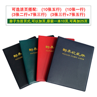 皮革缝制大容量邮票收藏册集邮册邮票册空册邮票保护册活页收藏册