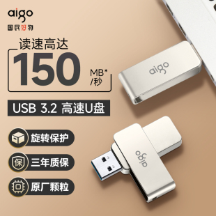 爱国者U盘64g高速3.0车载优盘 128G大容量电脑两用