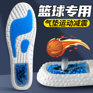 篮球鞋垫运动气垫减震男款透气加厚女篮球鞋专用吸汗防臭高弹跑步