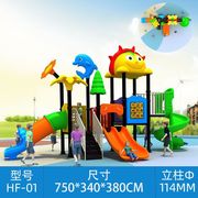 儿童户外大型滑梯组合攀爬秋千，三合一室外幼儿园，游乐设备塑料玩具