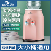 黔玛台式饮水机冷热桌面冰，温热家用小型迷你学生开水机大小桶通用