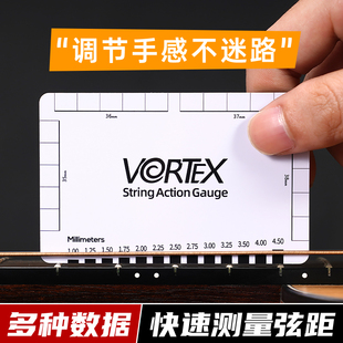 vortex吉他弦距测量尺贝斯，古典电吉他调琴颈，扳手弦高卡尺工具尺子