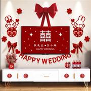 结婚订婚布置婚房装饰新房男方女方客厅套装背景墙喜字拉花网红