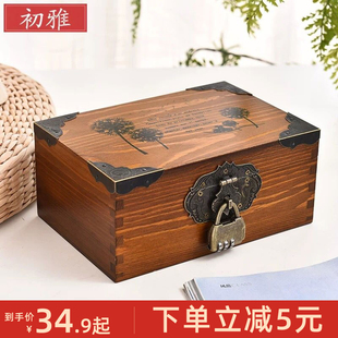 木盒子复古带锁收纳盒实木质桌面，收纳盒杂物小箱子密码木箱子家用
