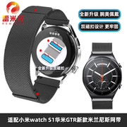 适用小米金属表带color2华米amazfitgtr43智能腕带小米watchs1pro嘿喽运动升级双磁吸米兰网手表带