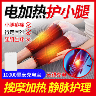 电加热护小腿保暖护腿老寒腿，套腿部按摩器美腿，仪热敷理疗瘦腿神器
