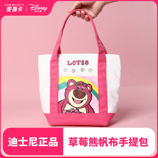 麦斯卡x迪士尼草莓熊帆布手提包容量补习便当饭盒包购物袋手拎包