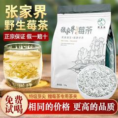 莓茶张家界特级野生土家永顺龙须芽尖霉茶湖南茅岩莓茶