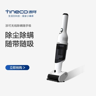 tineco添可无线吸尘器家用便携除螨随手吸手持小型车载大吸力