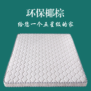 床垫椰棕垫天然榈偏硬出租房用环保1.5m1.8米1.2定制折叠家用垫子