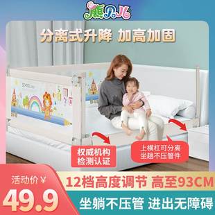 婴儿童床护栏宝宝床边栏杆2米1.8大床围栏防摔挡板通用床围