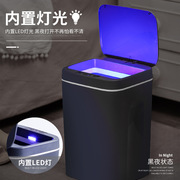 智能垃圾桶带盖感应式家用卧室，客厅厨房厕所卫生间创意全自动电动