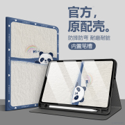 适用ipad9保护套10书本款mini6带笔槽air5苹果pad平板2022版电脑11寸高级感3第九代pro可爱hi熊猫2022磁吸por