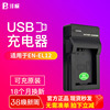 沣标EL12电池充电器USB座充适用尼康P300/310/330 s710/6200/6300/8100/8200/9100/9200/9500/9600/9400相机