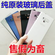 适用于三星note9后盖原厂拆机后壳玻璃透明探索版手机电池盖