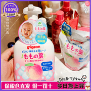 日版pigeon贝亲婴幼儿童桃子，沐浴露洗发水二合一450ml400ml