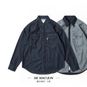 xiexiaojun秋冬双面穿休闲衬衫，靛蓝廓形长袖，牛仔衣x19-50