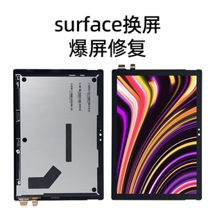 微软surface pro3 pro4567/1631/724/69更换触摸外屏显示屏幕总成