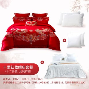 多喜爱结婚床上用品四件套红色婚庆四件套刺绣新婚床品龙凤祥和