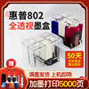 凌图适用惠普802墨盒可加墨黑色彩色 HP deskjet 1000 1010 1050 1510 1511 2000 2050 3050 打印机墨盒连供