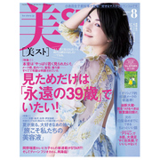 订阅 美ST 时尚美容美妆杂志 日本日文原版 年订12期