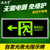 温特孚自发光消防应急疏散指示灯，夜光停电安全出口指示牌无需电源
