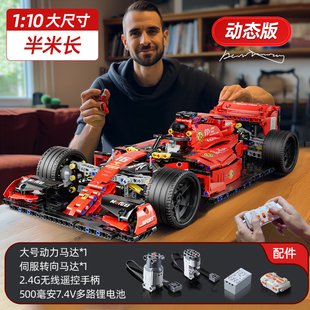 f1方程式赛车积木遥控模型机械，组拼装益智玩具，男孩成人高难度跑车