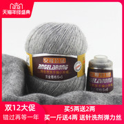 上海三利羊绒线手编毛线安哥拉山羊绒手织貂绒线团围巾中细线