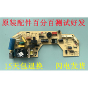 志高空调电脑板A96 M98 A94 A81 A75内机主板控制板线路板