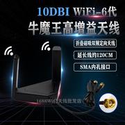 华硕ITX台式机主板AX200/AX210无线网卡延长线WIFI6E蓝牙双频天线