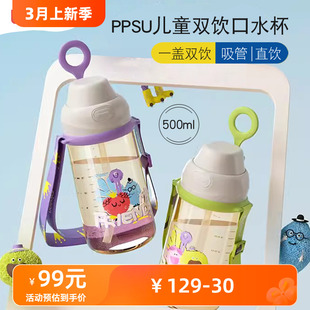 贝亲PPSU儿童水杯吸管直饮两用便携式500ml大容量水壶宝宝春夏用