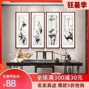 梅兰竹菊挂画纯手绘四条r屏新中式客厅沙发背景墙装饰壁画花鸟国