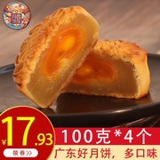 广东中秋散装月饼多口味广式蛋黄莲蓉传统老式五仁红豆沙馅