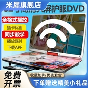 金正移动dvd影碟机家用便携式vcd播放机WiFi一体cd儿童evd电视