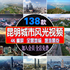 4k云南昆明城市风景短视频，cbd双塔旅游景点，地标航拍高清夜景素材