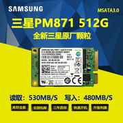 三星固态硬盘PM851 PM871 128G 256G 512G MSATA笔记本台式SSD