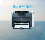 惠普黑白激光打印机HP1010 1020 1007 1108 小型商务办公家庭作业