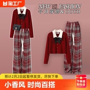 红色新年针织开衫毛衣，小香风冬季时尚，高级感格子休闲裤两件套