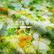 60支棉贡缎仿真丝风郁金香枫叶妈妈连衣裙夏季秋季薄款面料油画