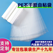 pe自粘袋生产10丝透明带孔封口袋塑料包装袋自黏服装袋子