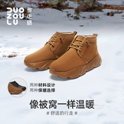 多走路厚底羊毛鞋丨舒适加绒加厚保暖中帮防滑冬季户外时尚男女鞋